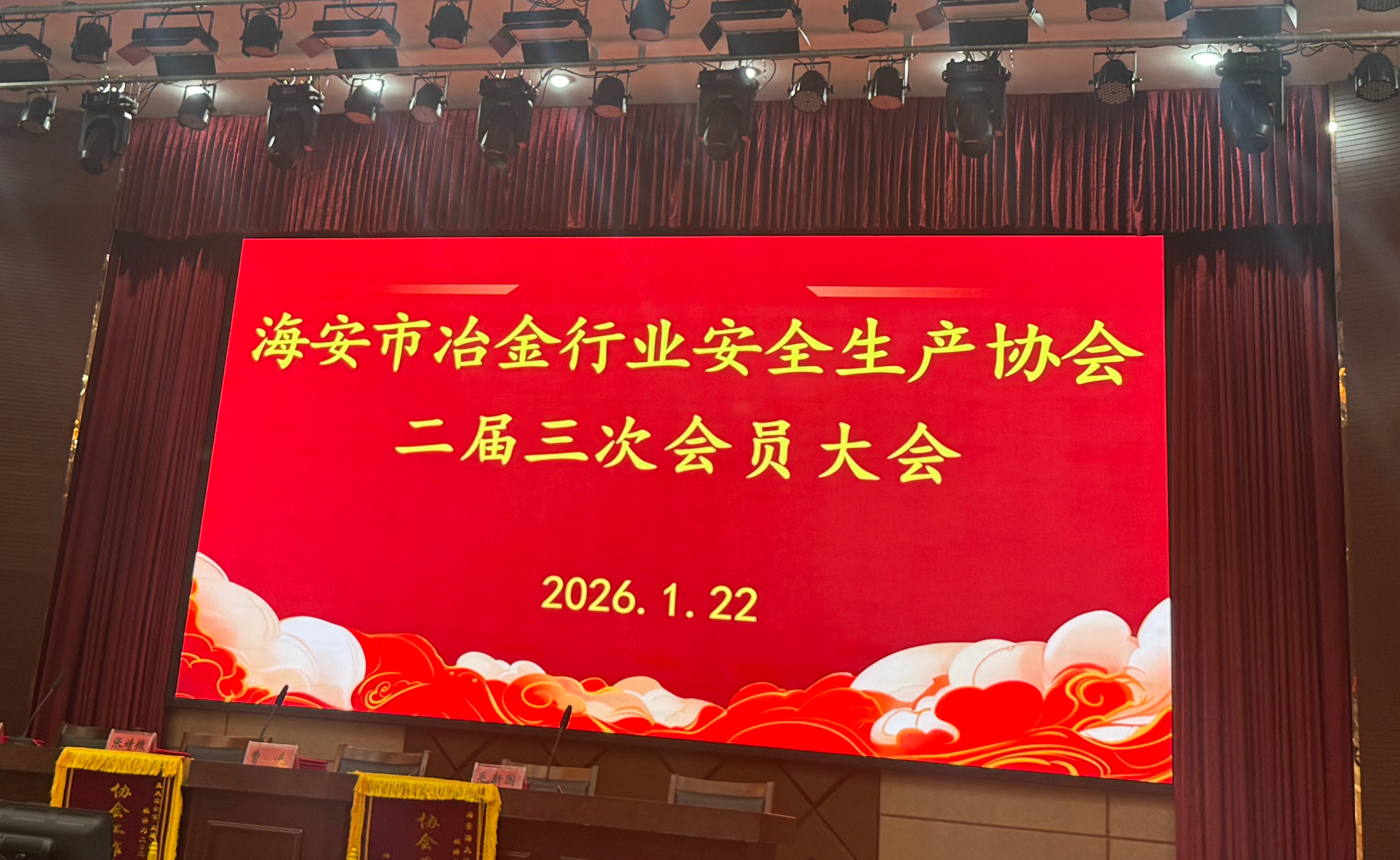 共筑安全防线，共绘发展蓝图 | 莎特卡海安工厂厂长荣获海安市冶金行业安全生产协会表彰