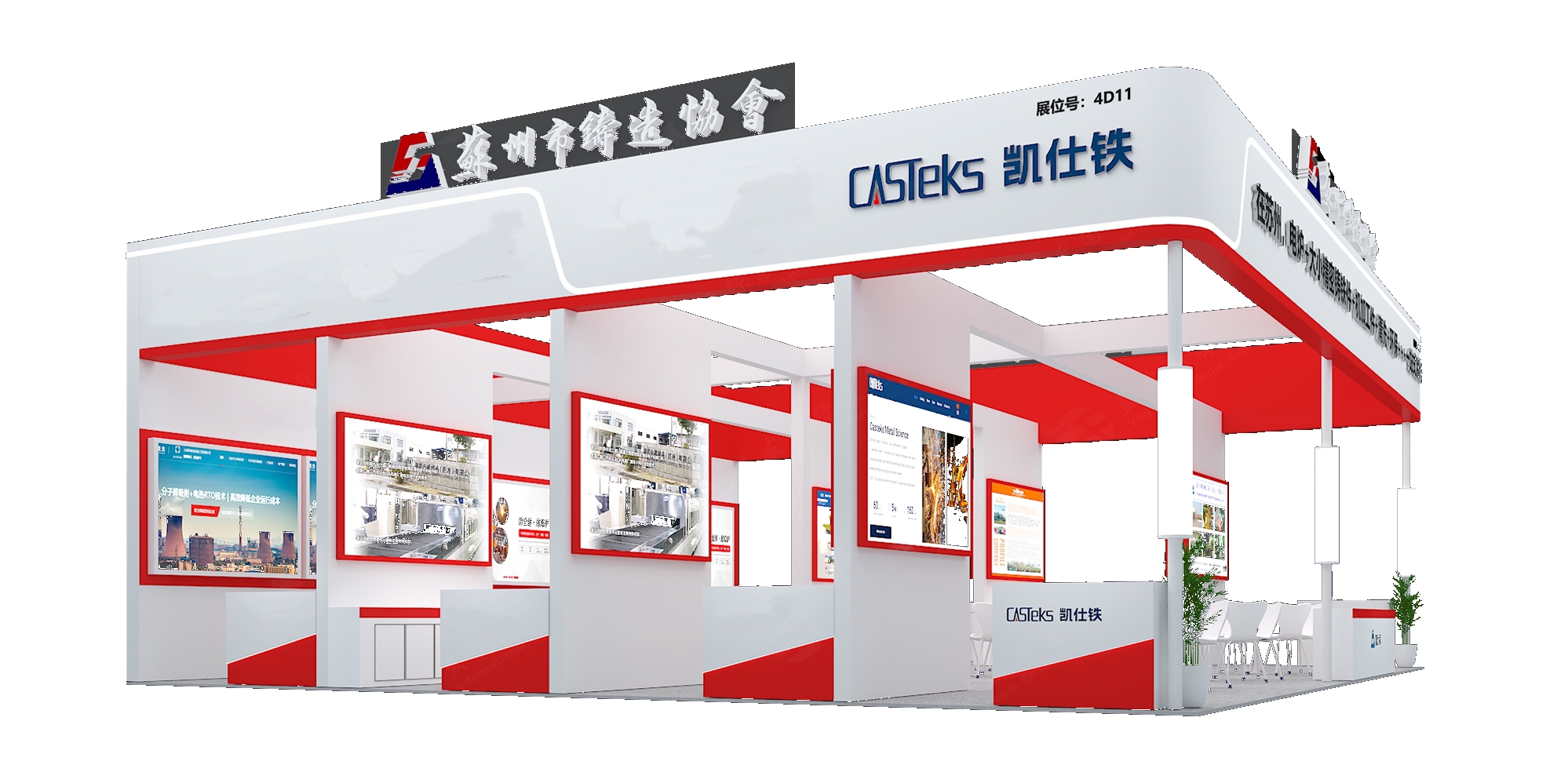展会邀请 | 倒计时36天！凯仕铁与您相约第二十四届中国国际铸造博览会