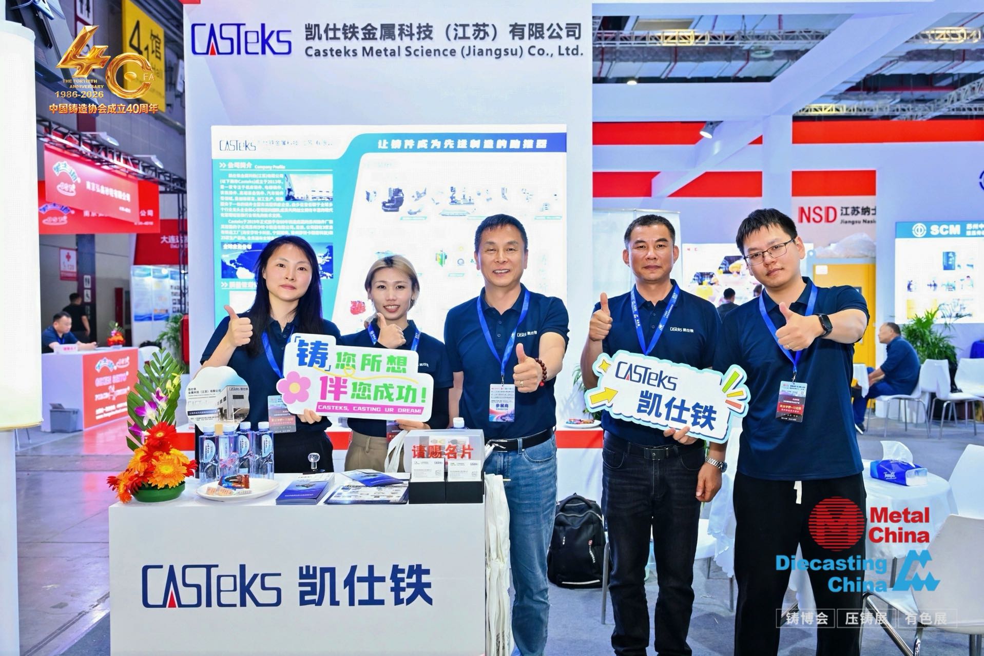 完美收官|第二十四届中国国际铸造博览会圆满落幕，感谢有您，&ldquo;铸&rdquo;就精彩！