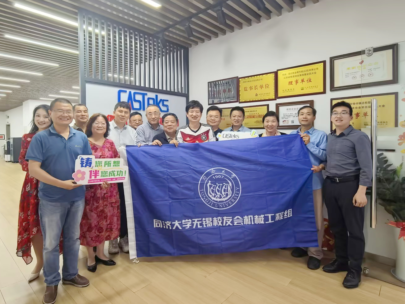 同济大学无锡校友会机械工程组走进凯仕铁，共话智能制造与新质生产力