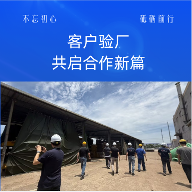 头部机床制造商前往凯仕铁海安铸造工厂验厂